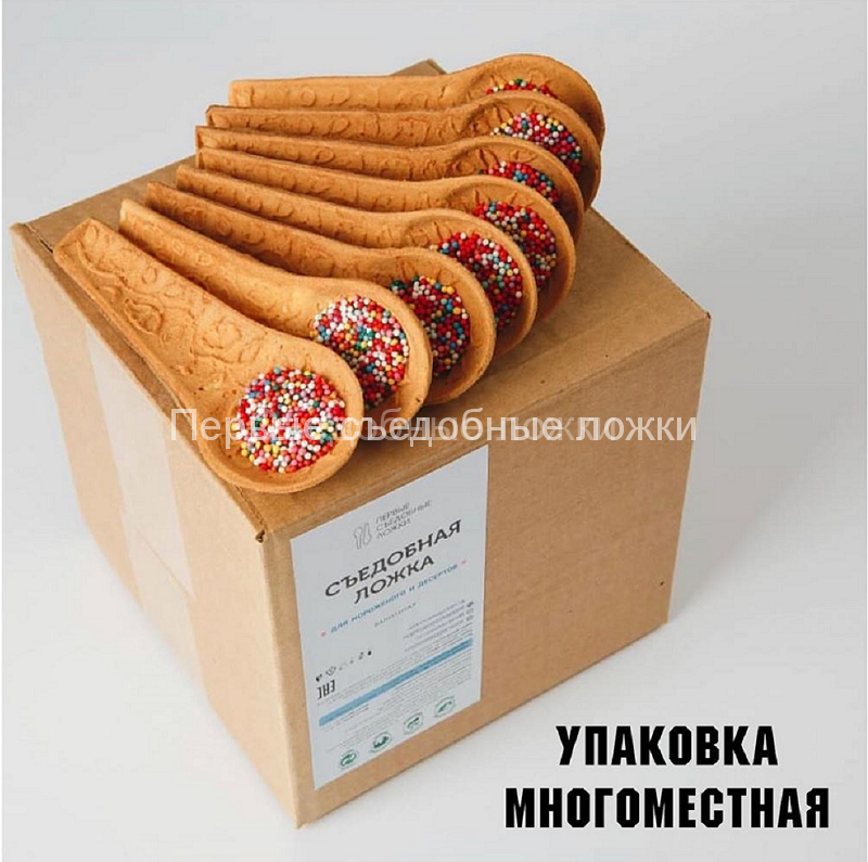 Упаковка для ложки.